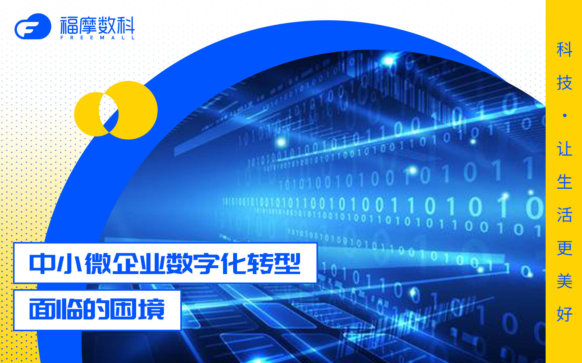 第二十一届中国企业发展论坛县域经济数字化转型峰会暨数字经济GBC生态系统平台上线启动仪式在京举办