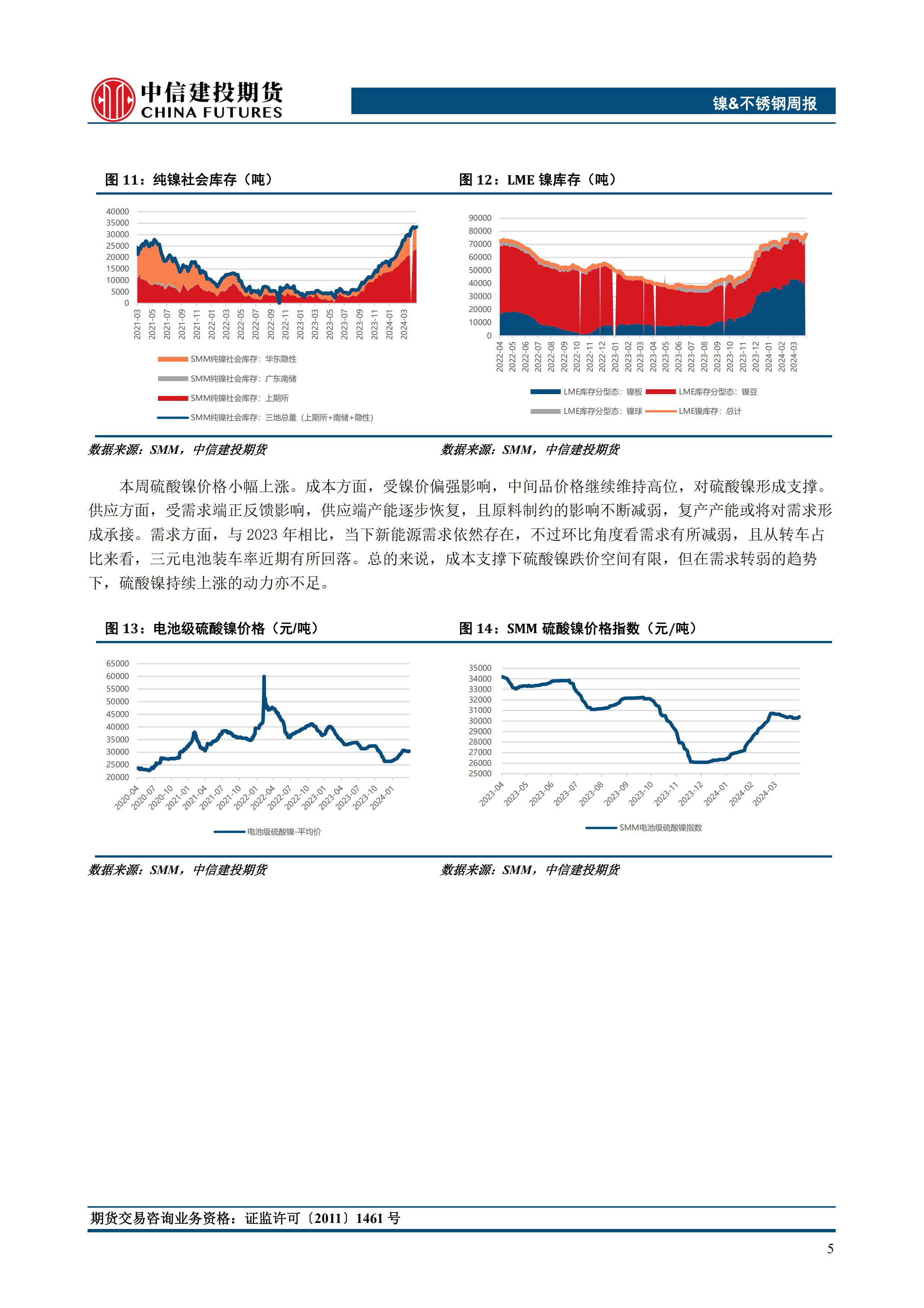 市场传出减产新增检修消息 沪铝价格震荡偏强