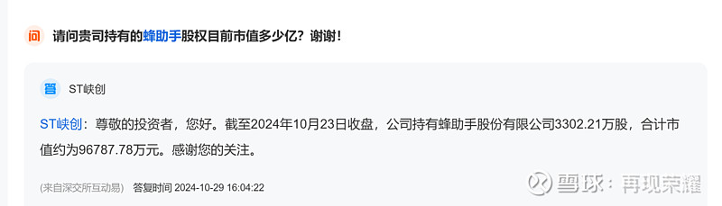 【企业动态】ST峡创新增1件判决结果，涉及买卖合同纠纷