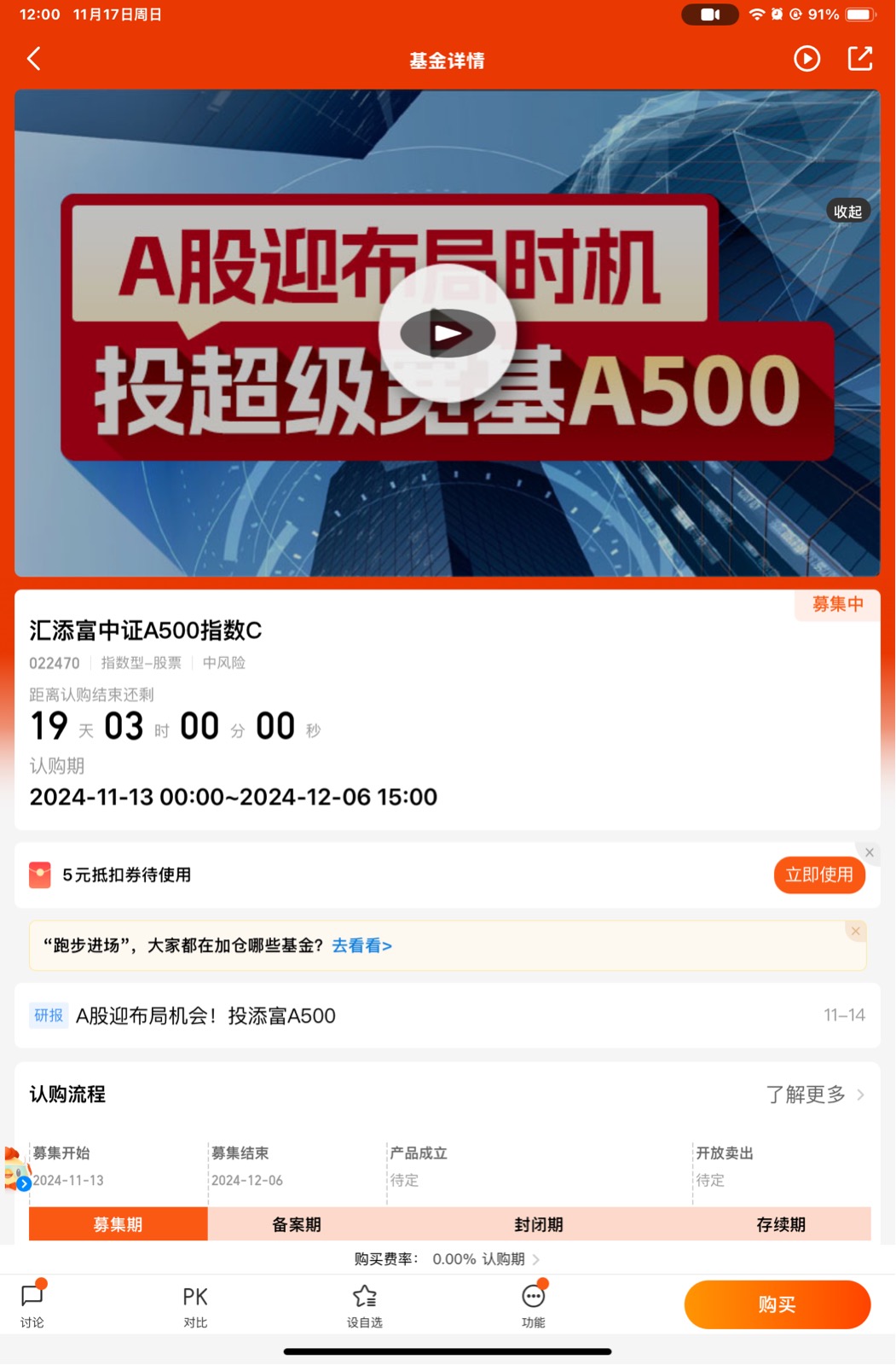 又一批中证A500指数基金获受理 多只相关产品注册申请被接收