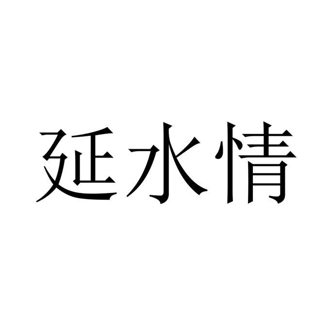 延安医药（839010）：股东邱惠珍所持300万股解除质押