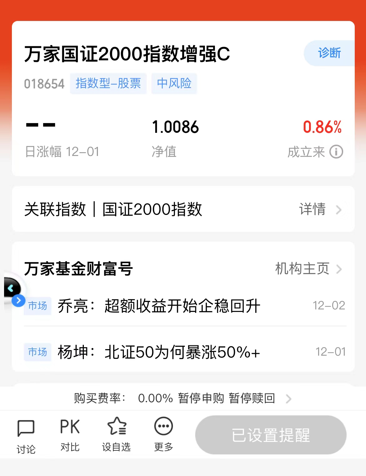 2只国证2000指数ETF成交额环比增超20%