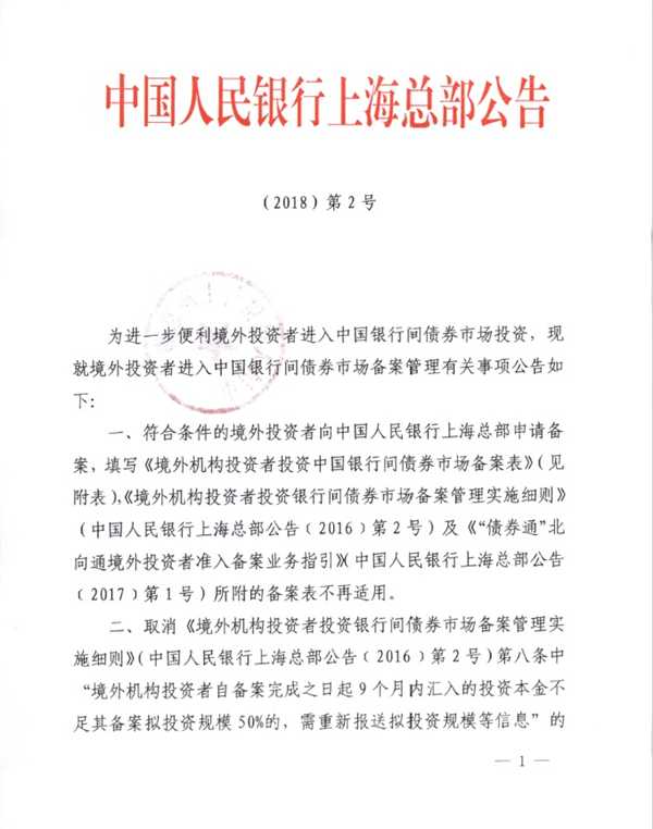 债市公告精选（12月16日）| 鸿达转债预计无法按期支付第五年利息；世茂集团境外债重组获80.72%债权人支持