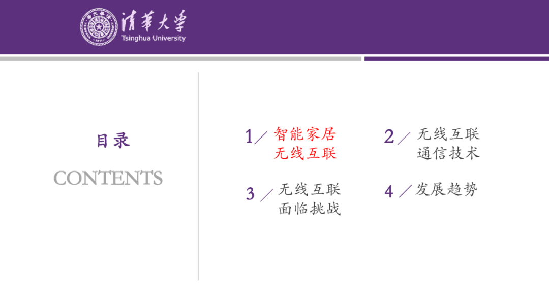 中国智能家居产业规模将超2700亿元 PLC技术成为全屋智能互联通信重要底座