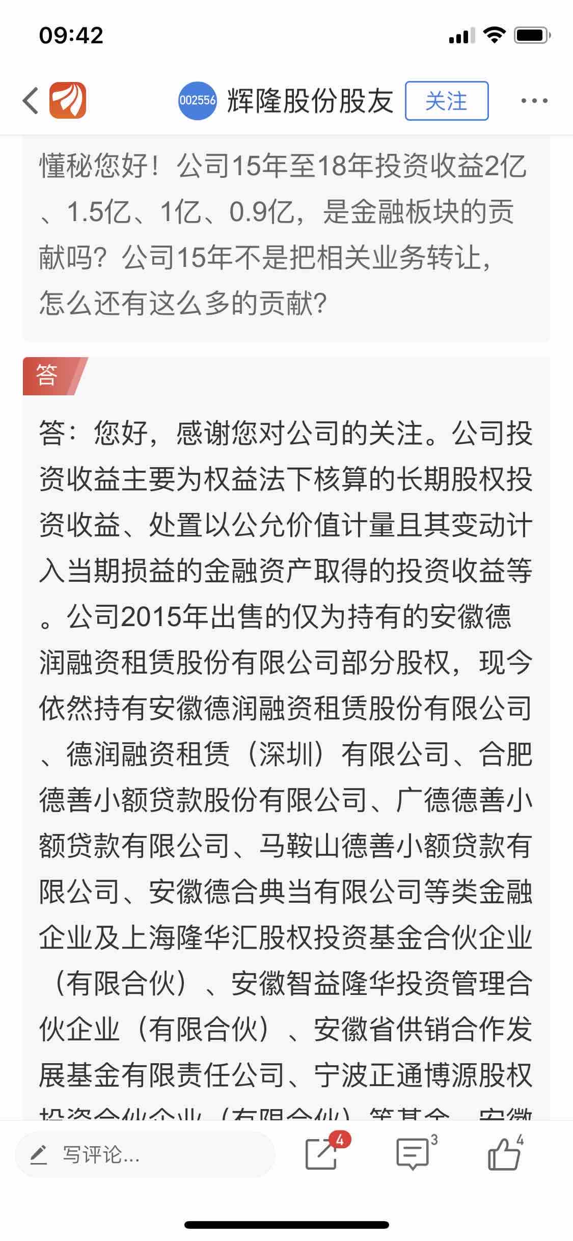 辉隆股份大宗交易成交172.00万股 成交额1062.96万元