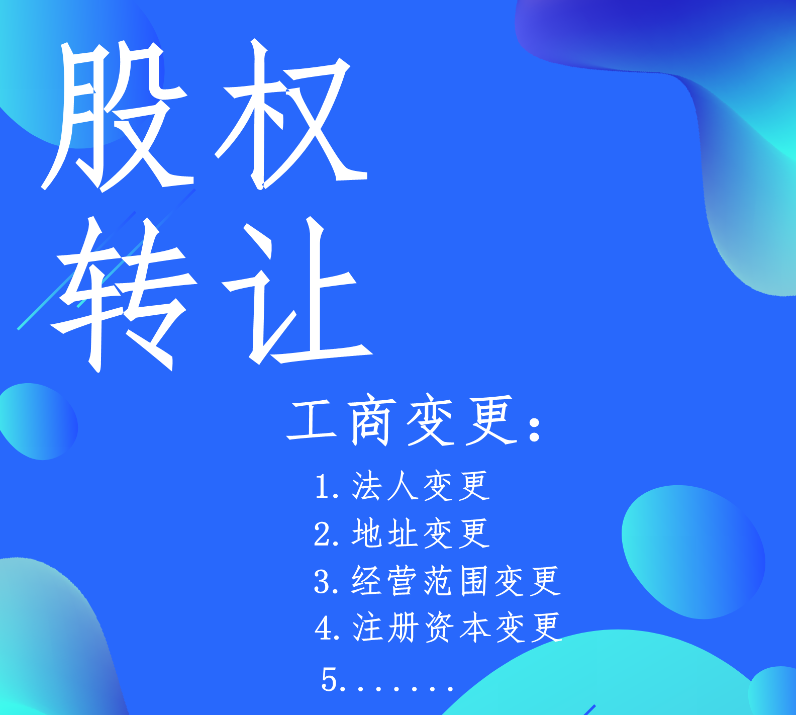 新康源（872851）：陈清转让650万股给重庆云雪启投企业管理有限责任公司