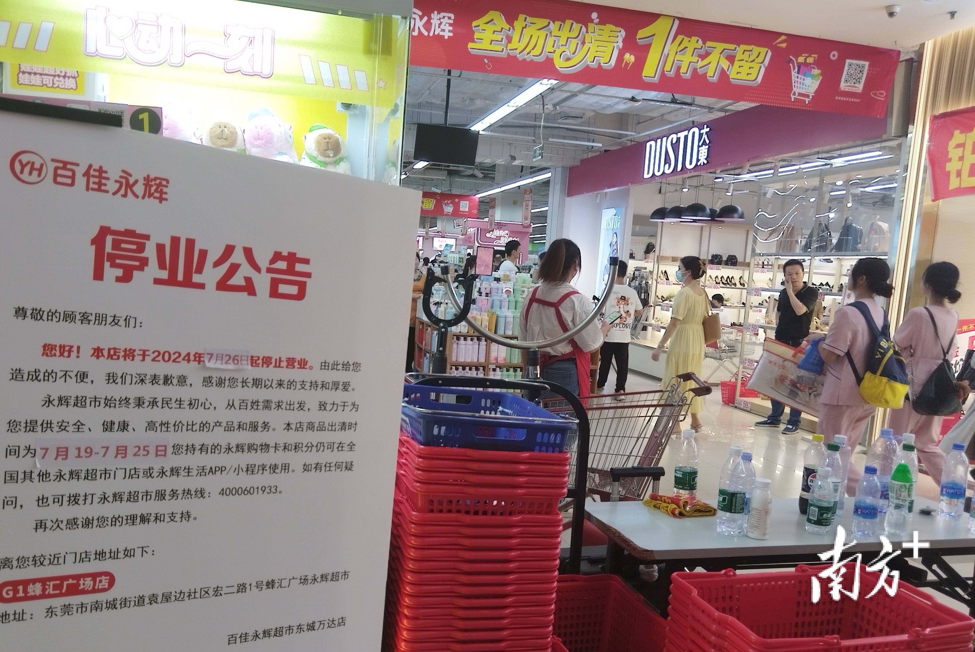 公告精选：永辉超市出售中百集团9.87%股份；江波龙拟发行H股并在港交所上市