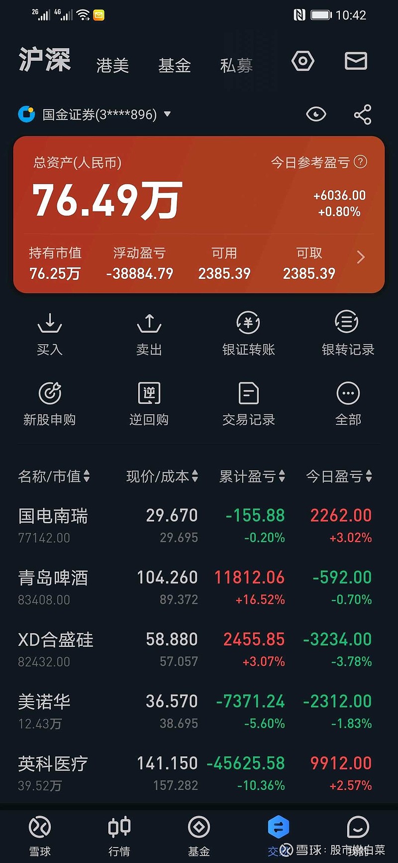 12月19日玻璃期货持仓龙虎榜分析：多空双方均呈进场态势