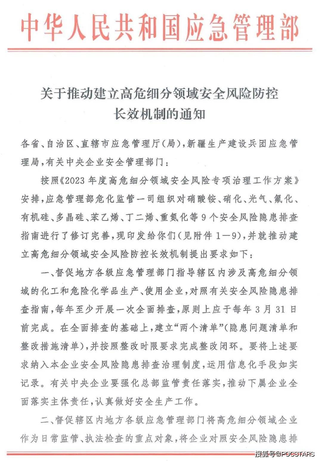 12月20日韩国苯乙烯出口量为1.95万吨