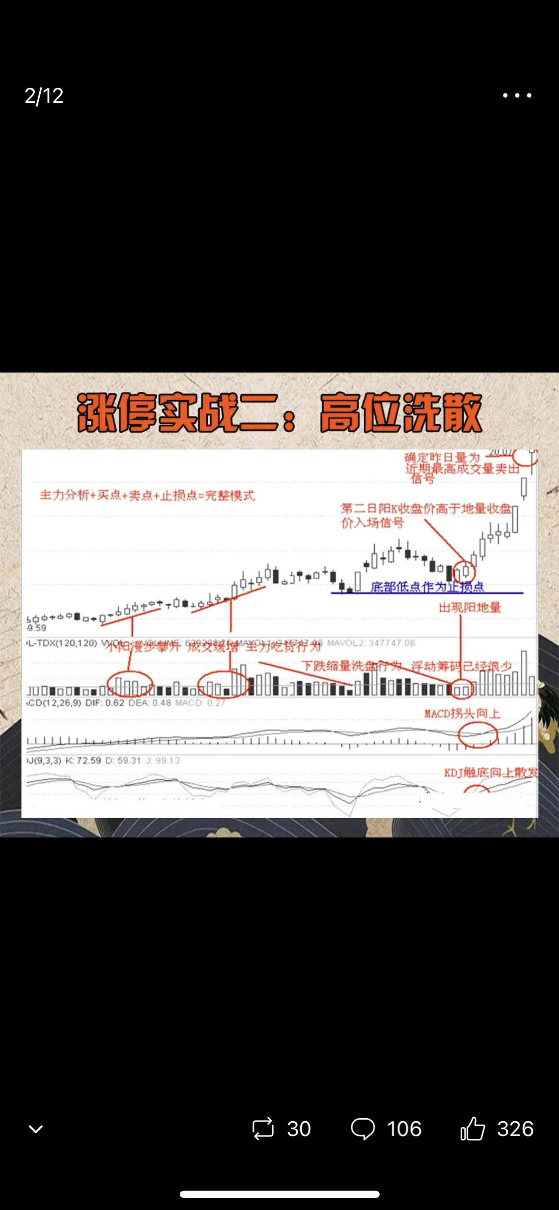 揭秘涨停 | 超100万手封单 热门股强势8连板