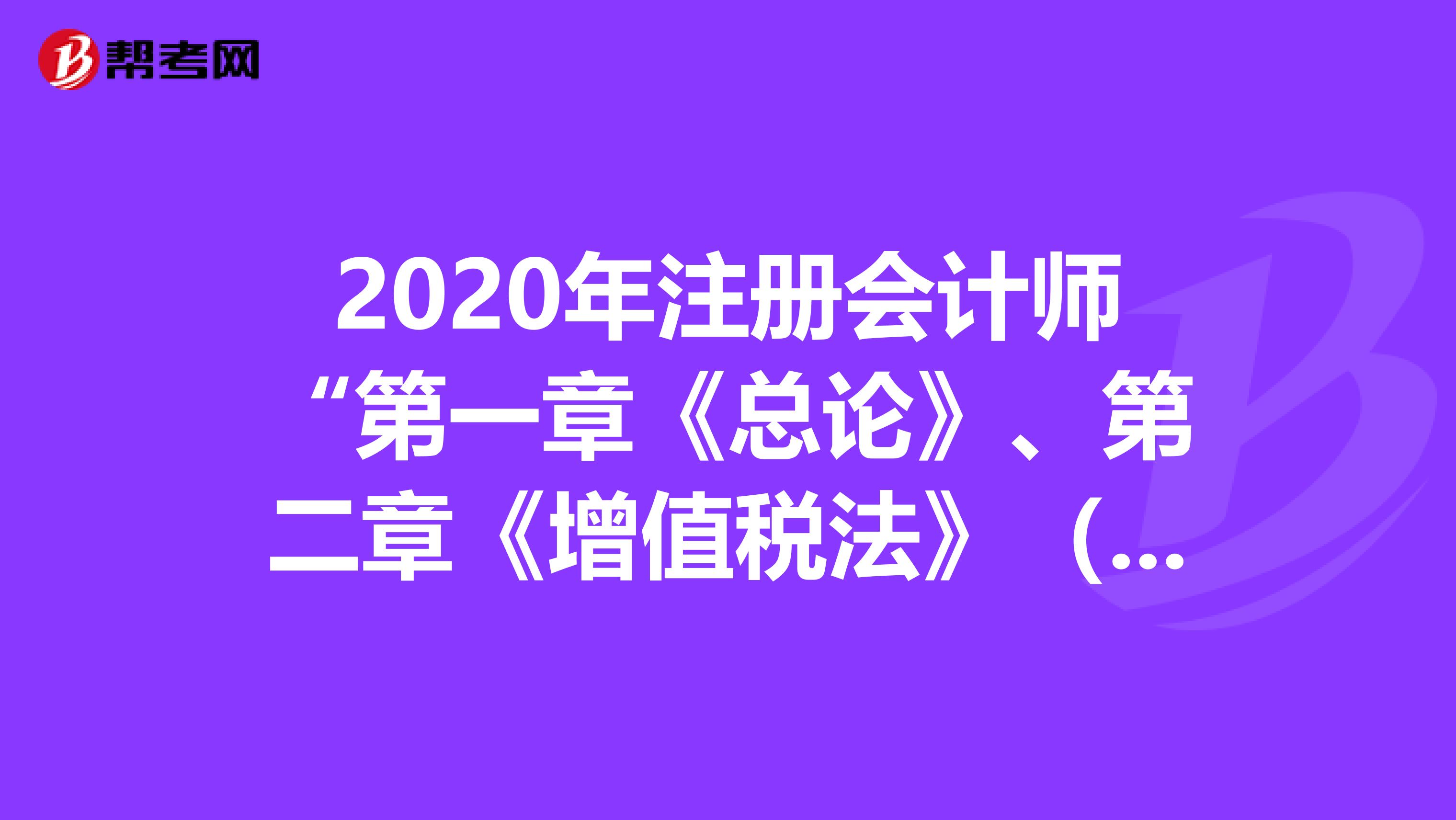 增值税法草案将三审