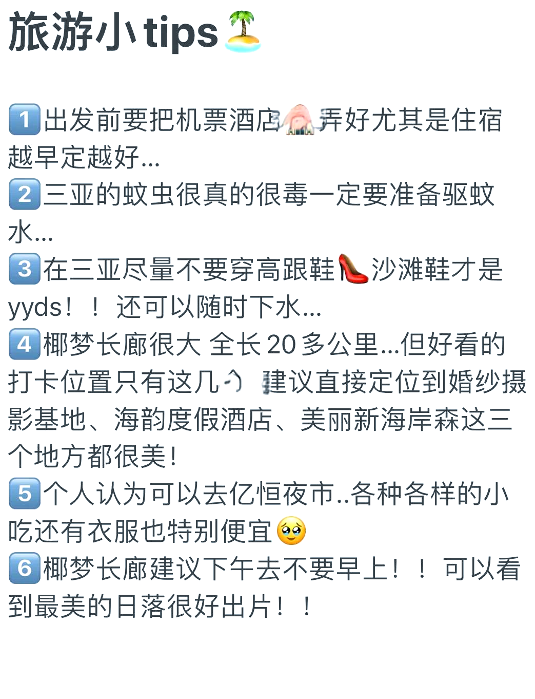 300多人跟团游三亚，到机场却被告知没买机票？海南凌晨通报：连夜调查，已向公安报案！