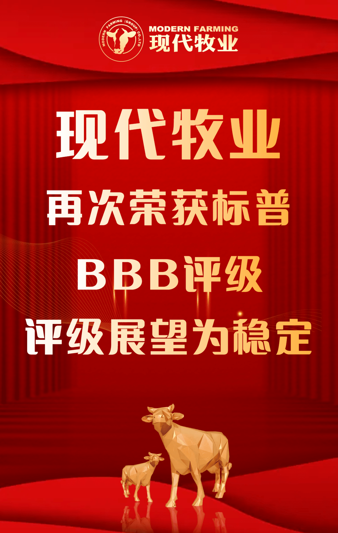 惠誉重申希腊信用评级为BBB-，展望稳定