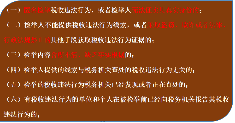 尼政府禁止逃税者和未报税者从事进出口业务