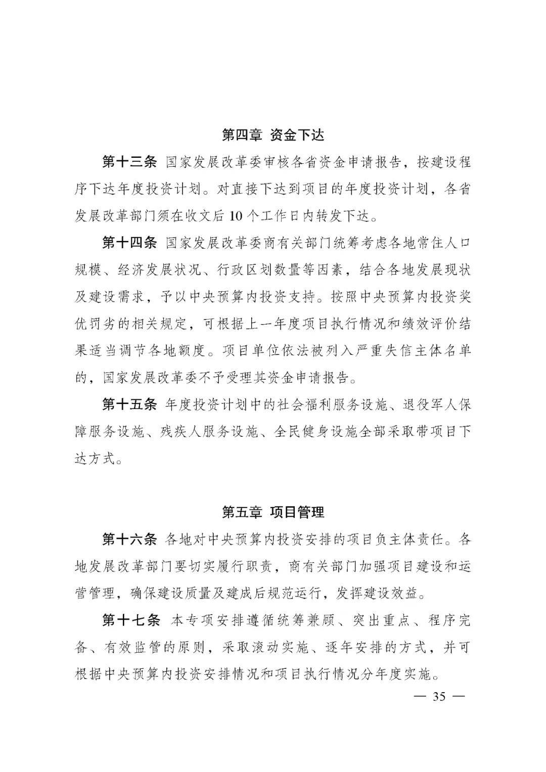 优先选择民营企业参与！刚刚，国家发改委重磅发布！