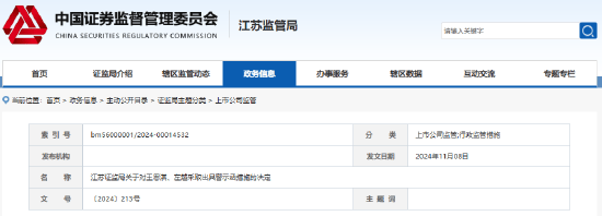 宝馨科技最新股东户数环比下降7.37%