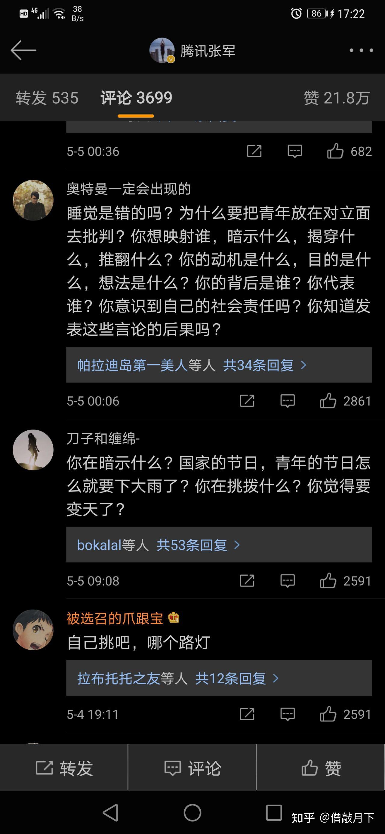 腾讯张军辟谣：拜托，别给我们定商业计划了！