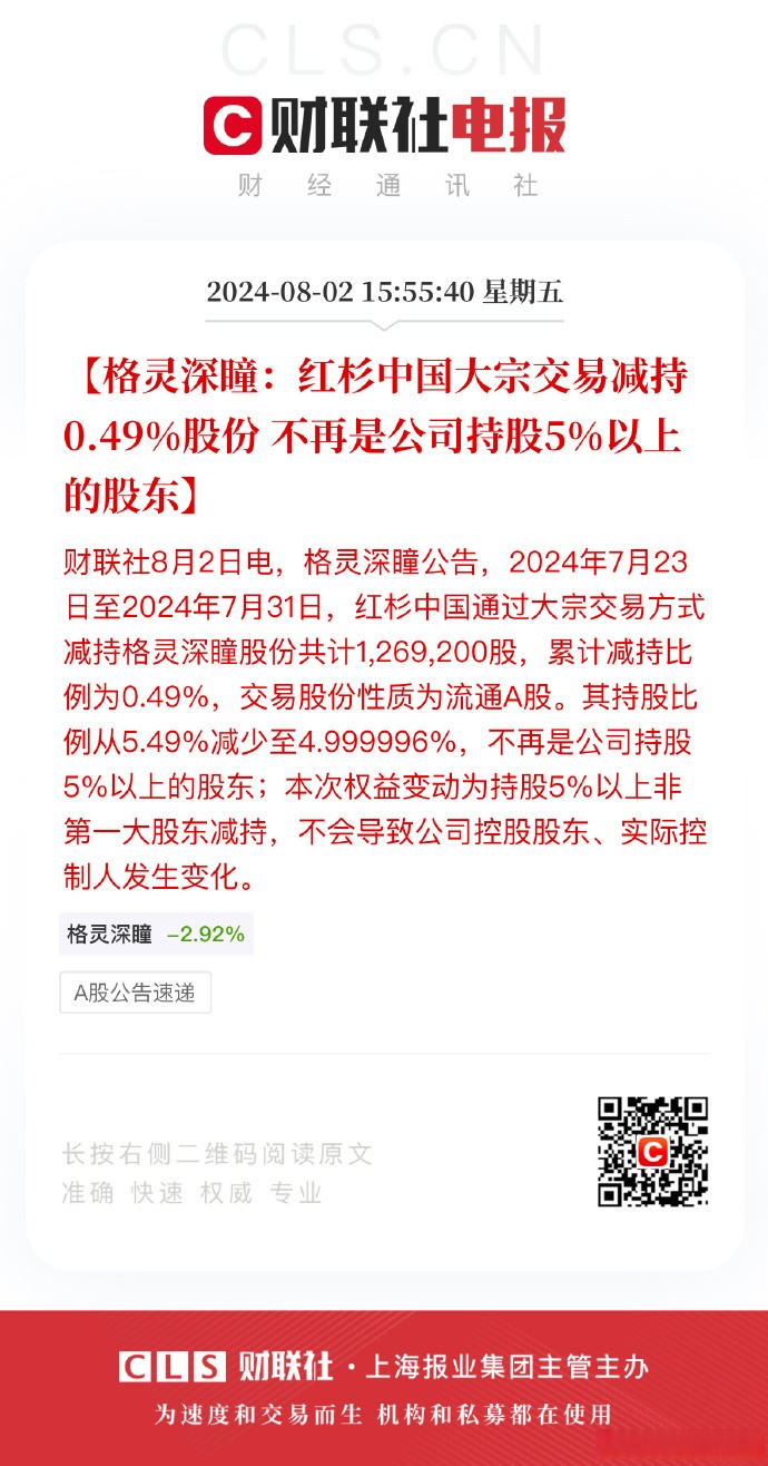 益生股份12月24日大宗交易成交3364.35万元
