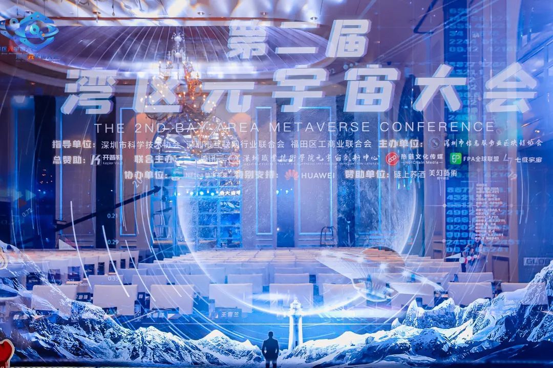 北邮牵头编写的《空间计算发展报告（2024年）》在元宇宙标准化大会上发布