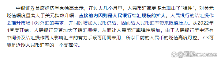 金融早参 | 离岸人民币跌破7.13关口