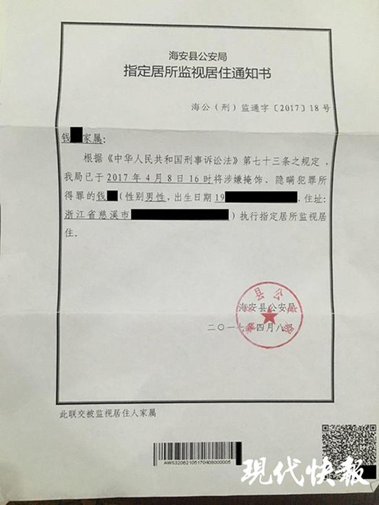 威龙股份:实控人闫鹏飞因涉嫌挪用资金罪被指定居所监视居住