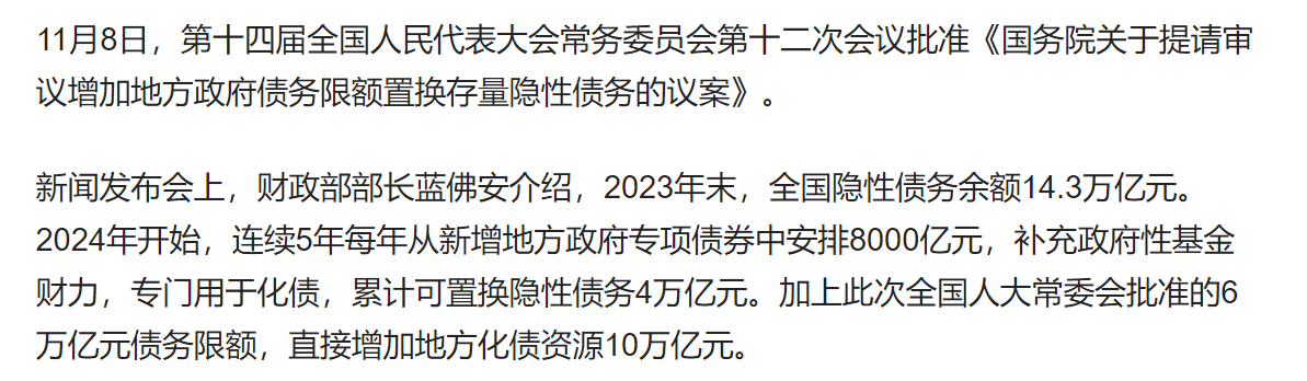 国办发布!在10个地区开展专项债“自审自发”试点