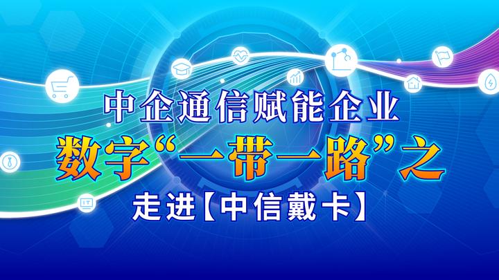 点亮制造业数字转型“灯塔”