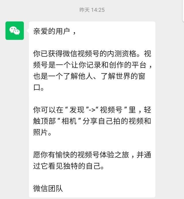 欢乐家：已开通微信小店