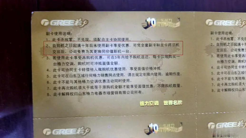 董明珠回应格力电器卖得贵
