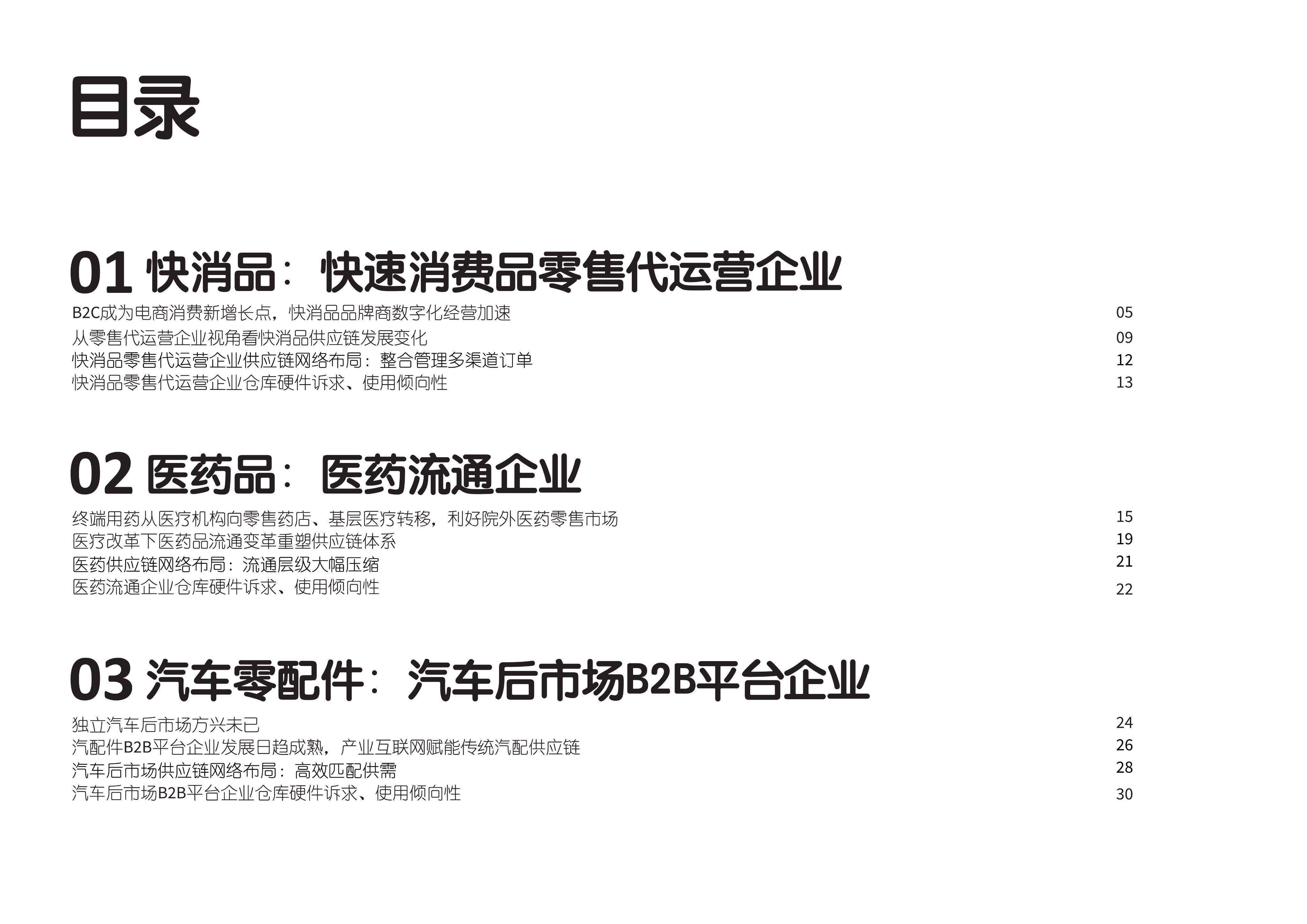 21透视｜供应链金融盛行 融资性贸易黑洞待解
