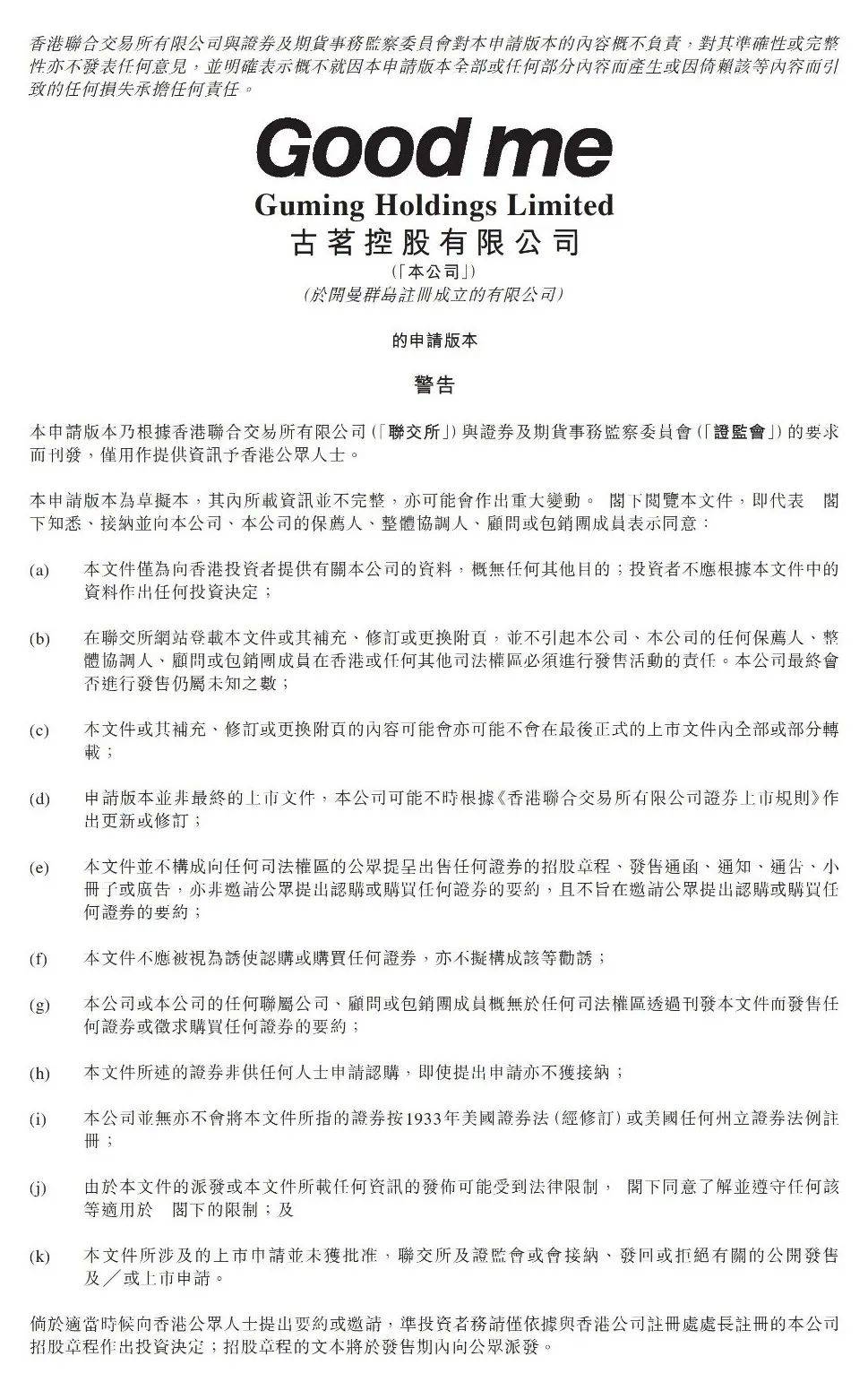 沪上阿姨IPO:门店数量激增难掩单店日均GMV走低,竞争白热化下咖啡业务难突围