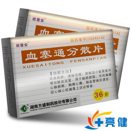 方盛制药:血塞通片拟中选全国中成药采购联盟集中带量采购