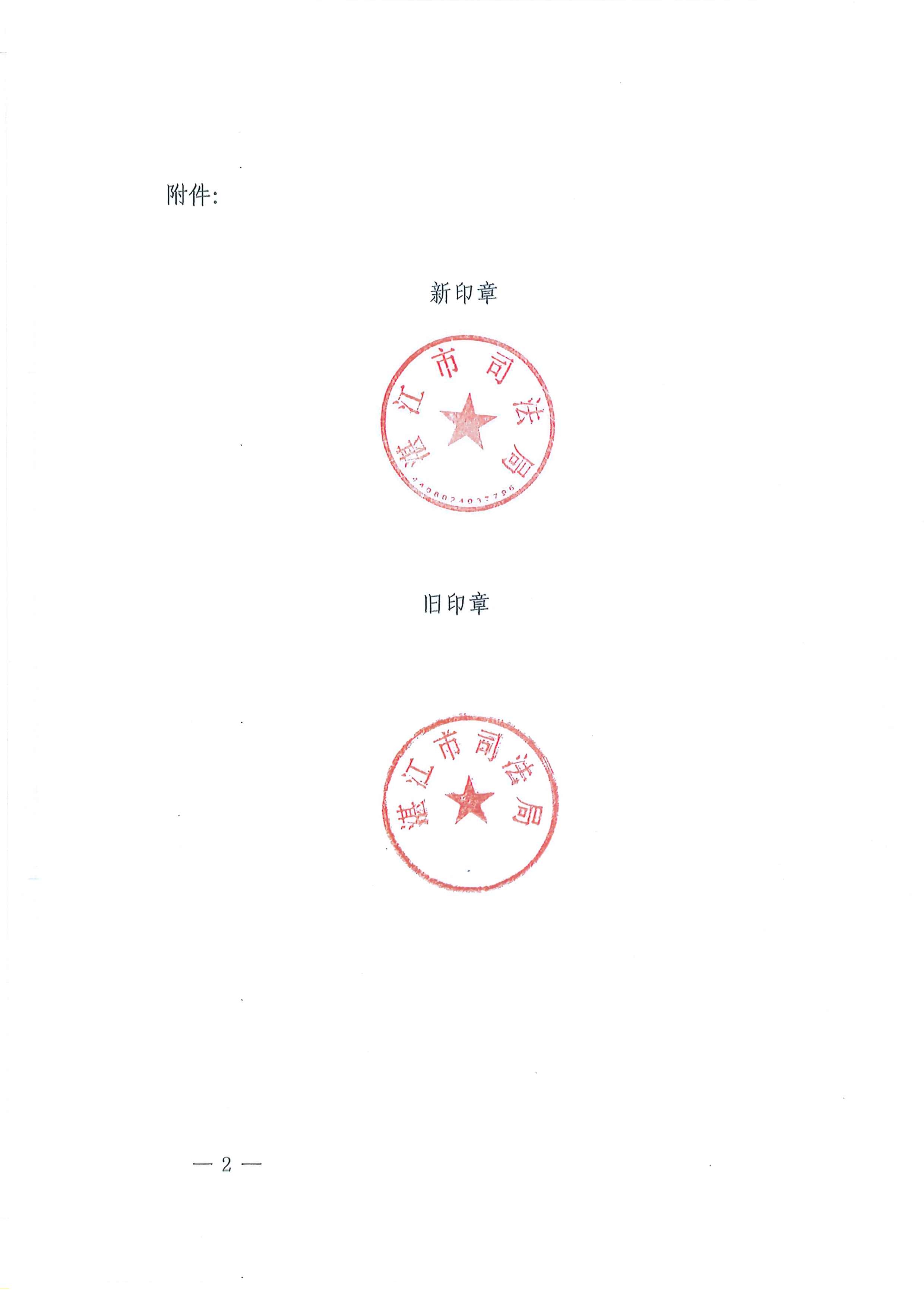 佛得角政府推出司法门户网站