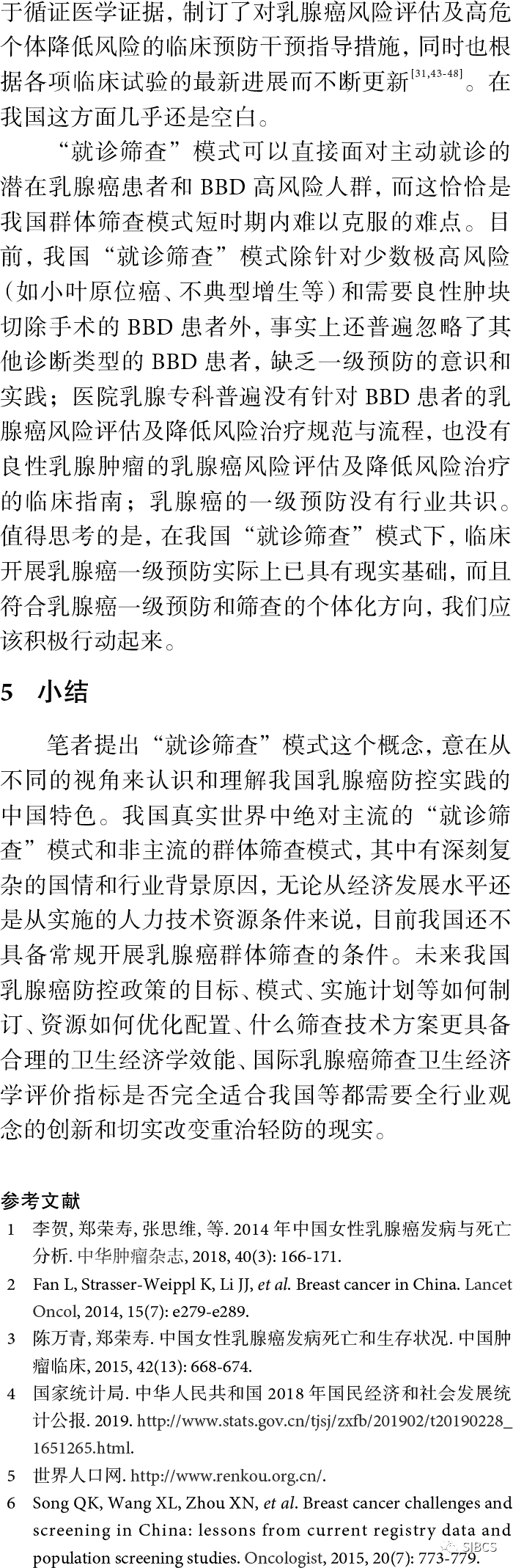 美公共卫生局局长：饮酒增加至少7种癌症风险