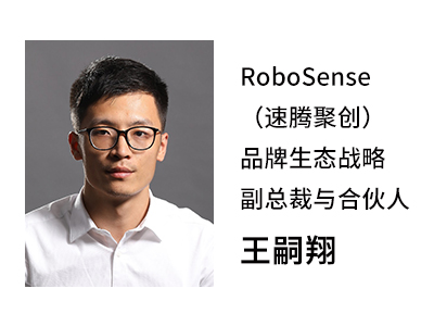 速腾聚创发布全新数字化激光雷达及机器人解决方案