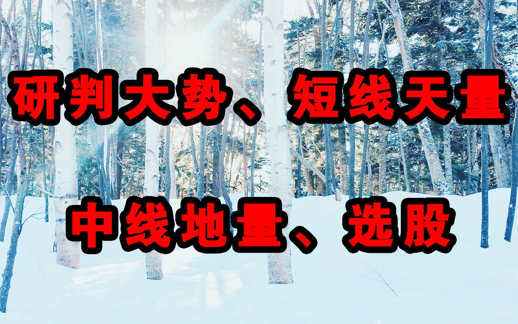 “不必太过在意短线调整”！机构最新研判！
