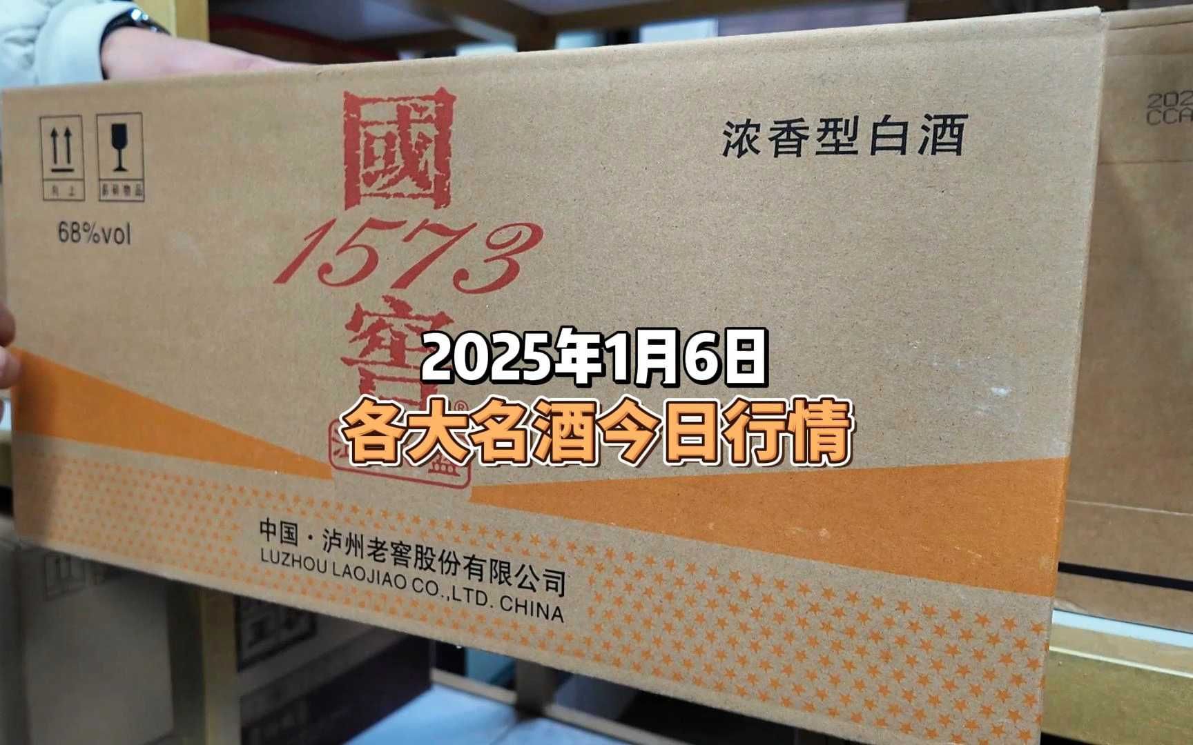 2025年1月6日今日泉州耐蚀钢筋最新价格查询