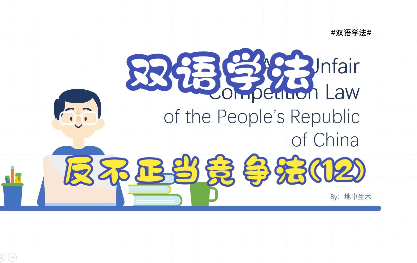 最高法：依法规制科技创新领域的不正当竞争和垄断行为