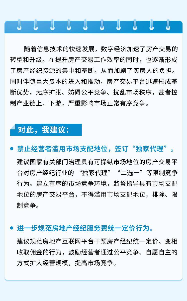 最高法：依法规制科技创新领域的不正当竞争和垄断行为