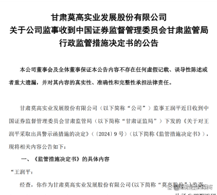 今晚,3家公司发布利空公告!