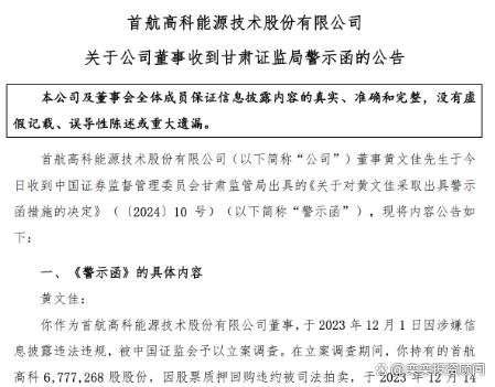 今晚,3家公司发布利空公告!