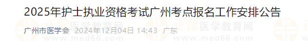 2025年1月7日广州脚手架管价格行情今日报价查询