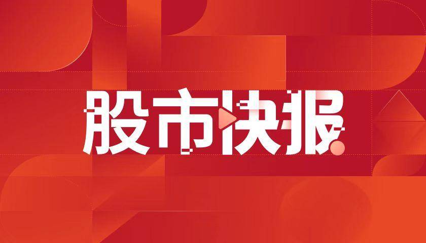 今日南向资金的净买额为129.03亿港元