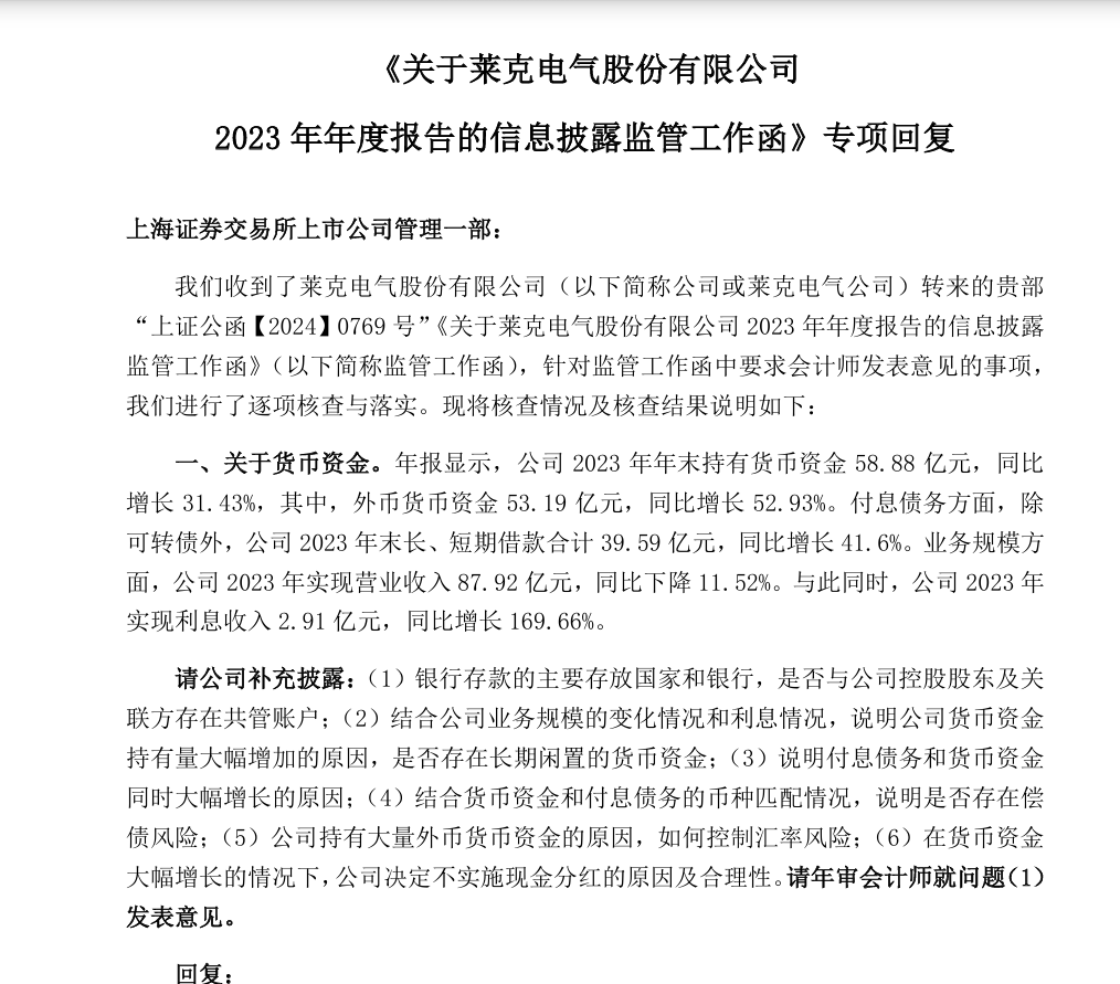 上交所调研沪市家电行业 上市公司期待消费提振政策细化