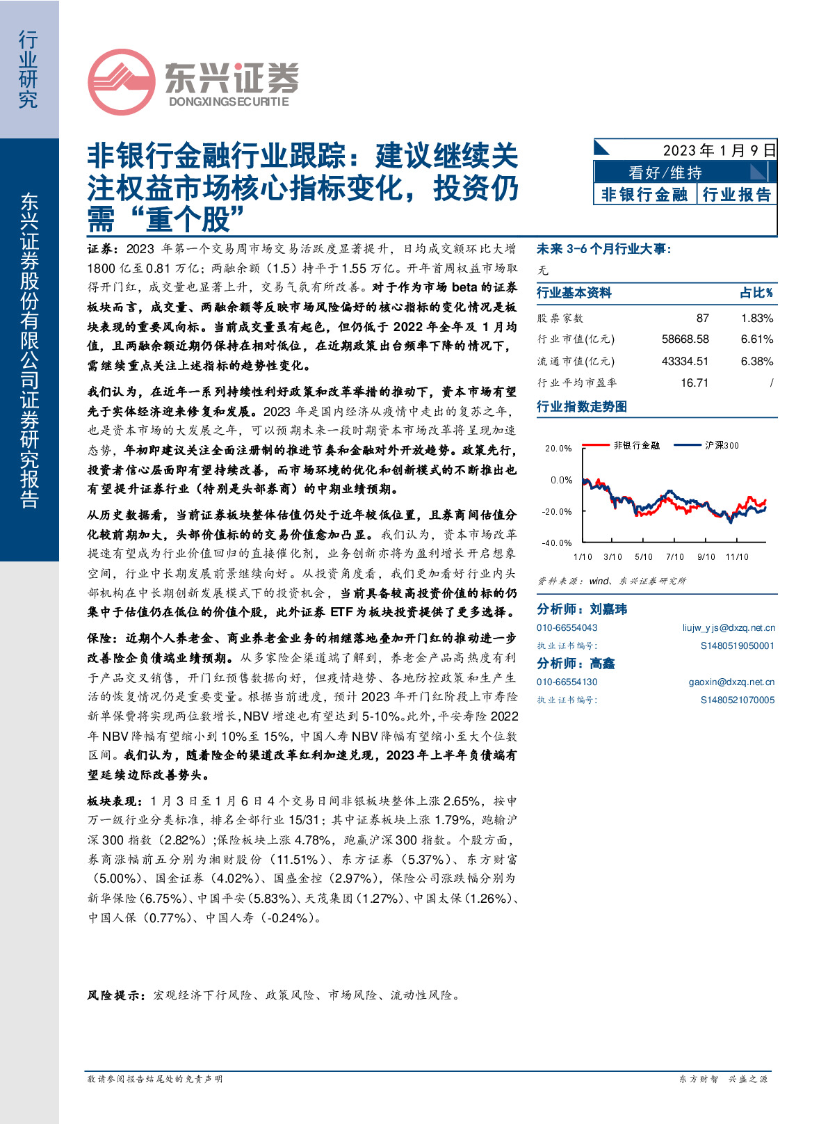 银行布局债市“科技板”步伐加快,风险防控仍是核心考量