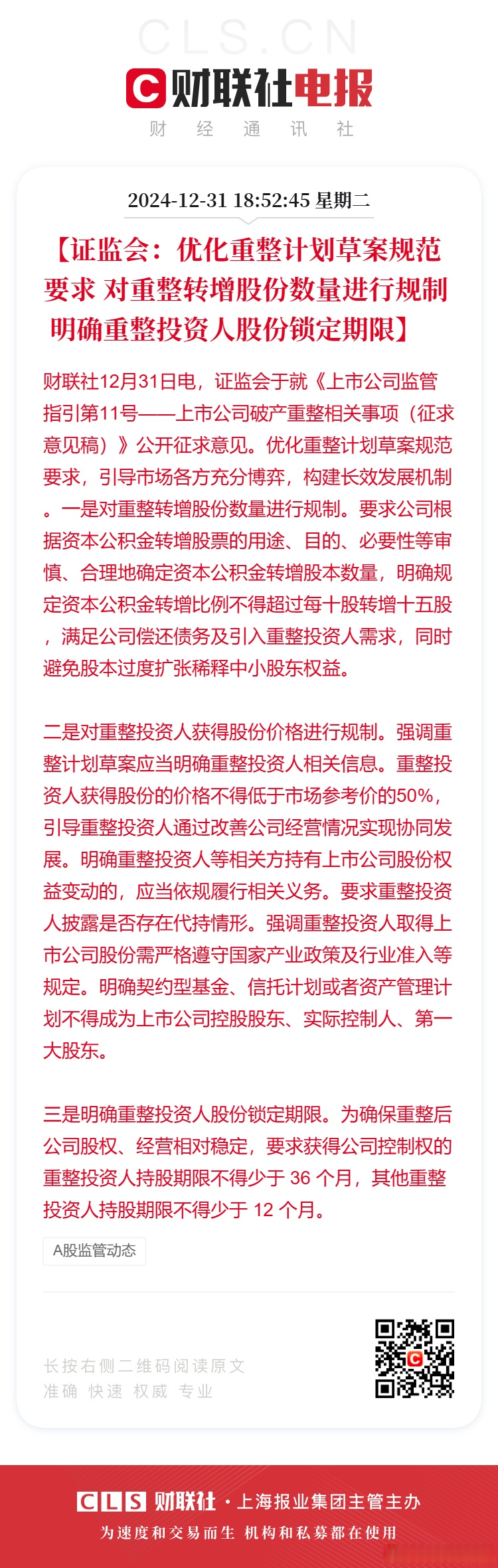 私募合规再升级，上海、浙江、广东等多地下发通知自查自纠