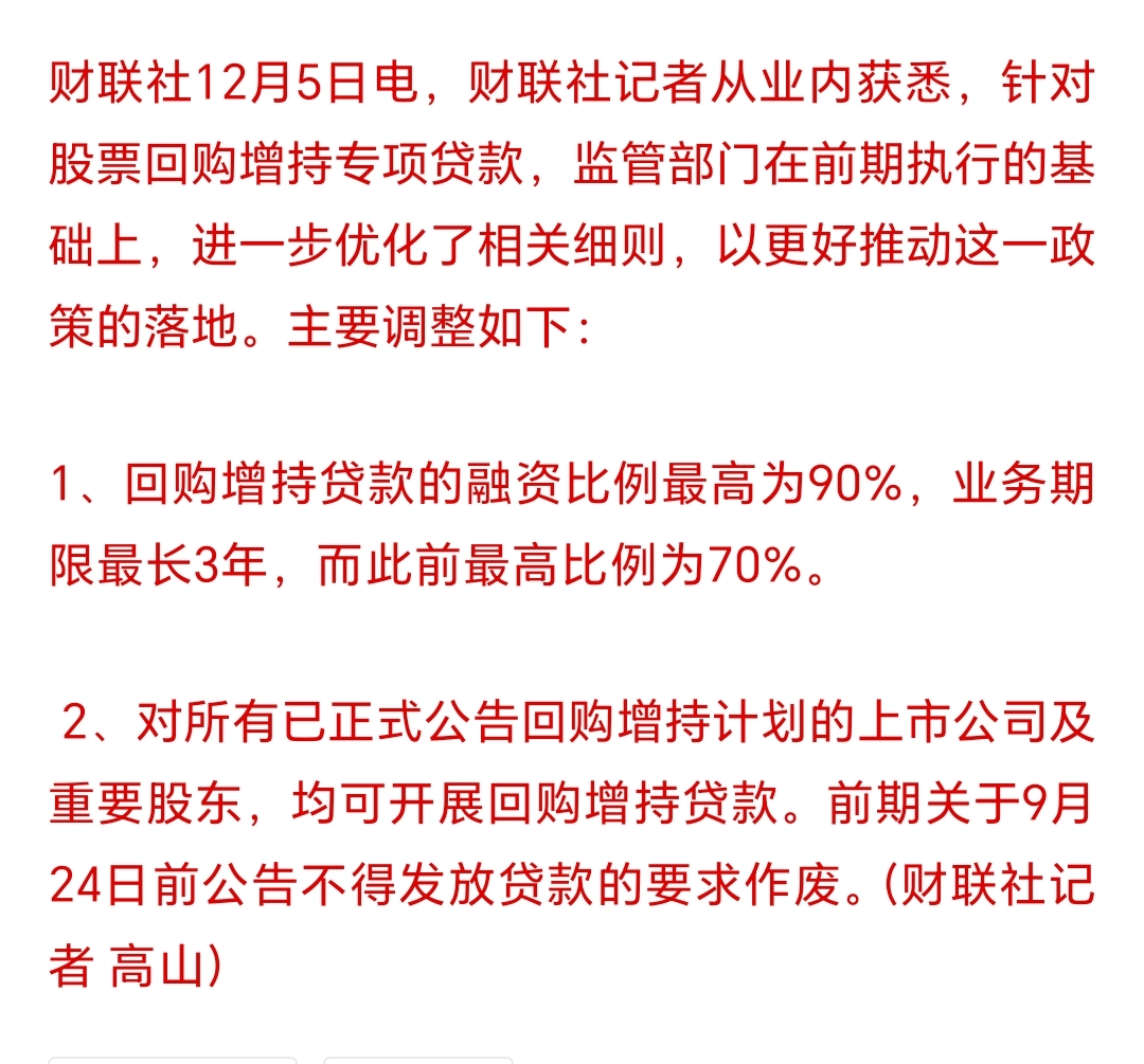 午后，大金融集体爆发！千亿巨头涨停！