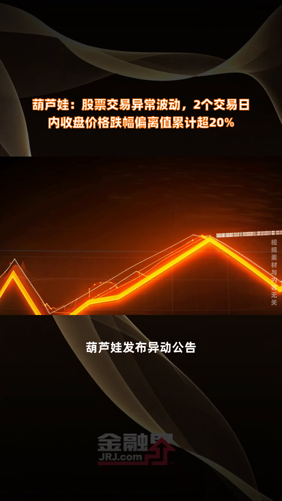 *ST苏吴董事长钱群山被立案 年内公司股价跌幅超70%