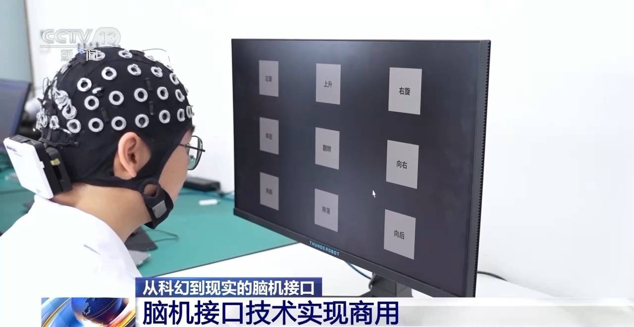 突破与挑战：脑机接口产业化有多远