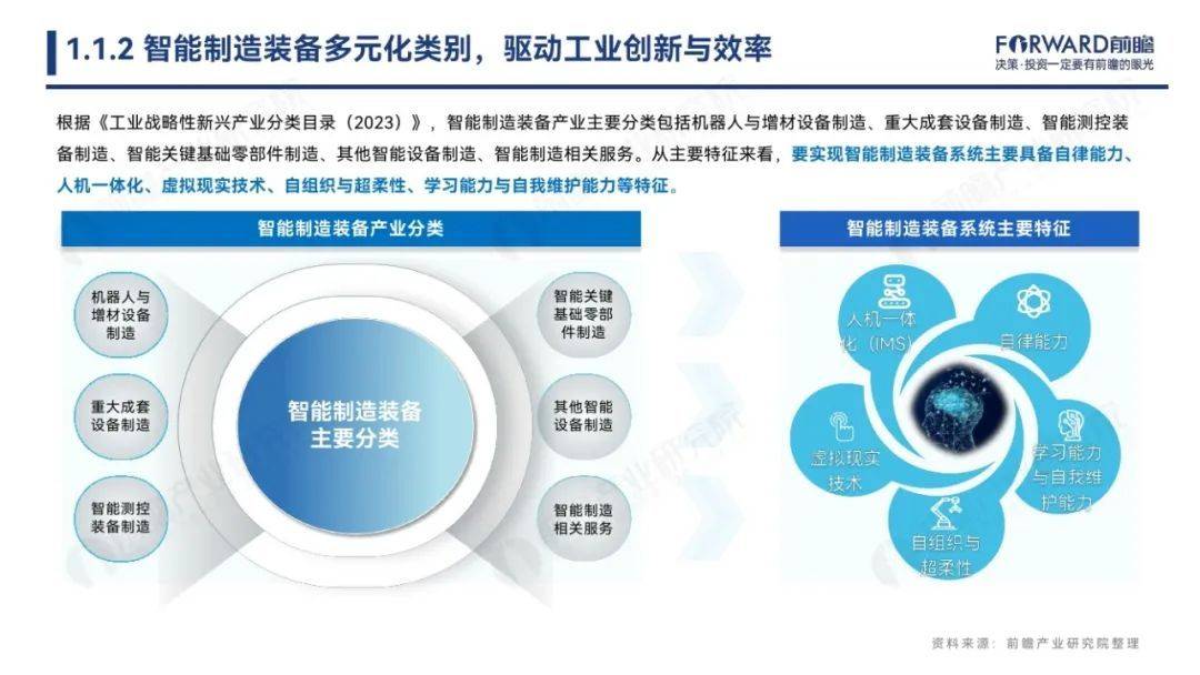 从“中国制造”到“中国智造”：外国人眼中的中国经济韧性